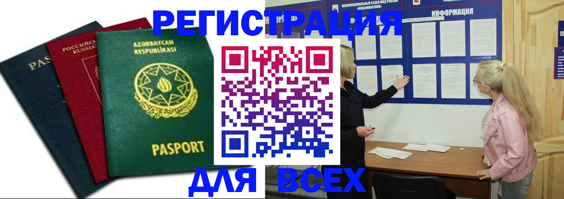 регистрация для дет. сада в Ненецком АО
