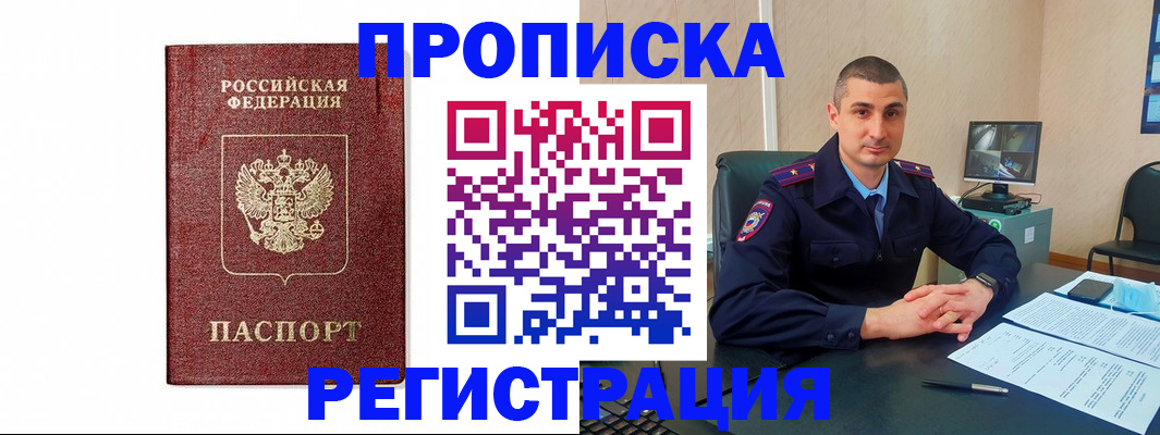 временная регистрация 2025 в Ненецком АО