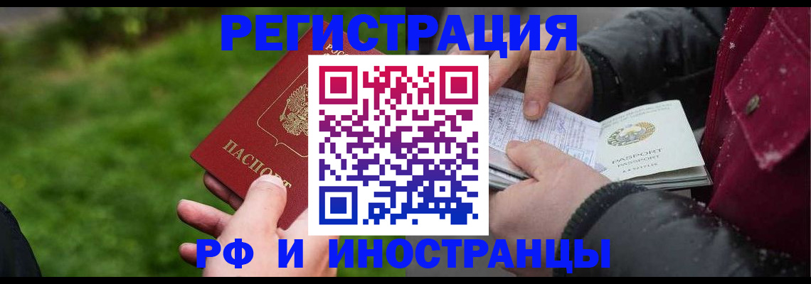 купить прописку в Ненецком АО
