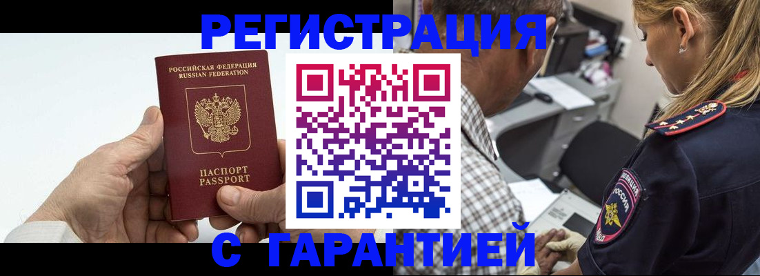 регистрация в Ненецком АО