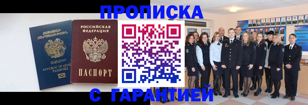 прописка поиск в Ненецком АО