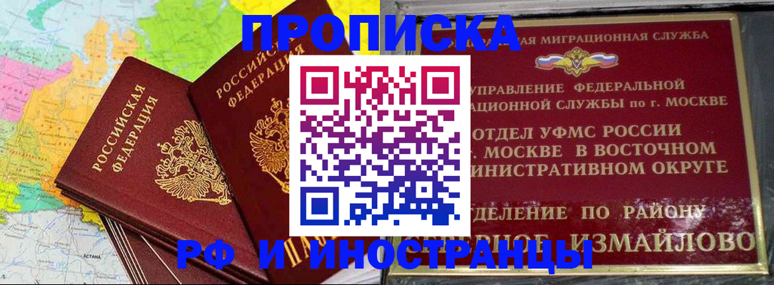 временная регистрация законно в Ненецком АО