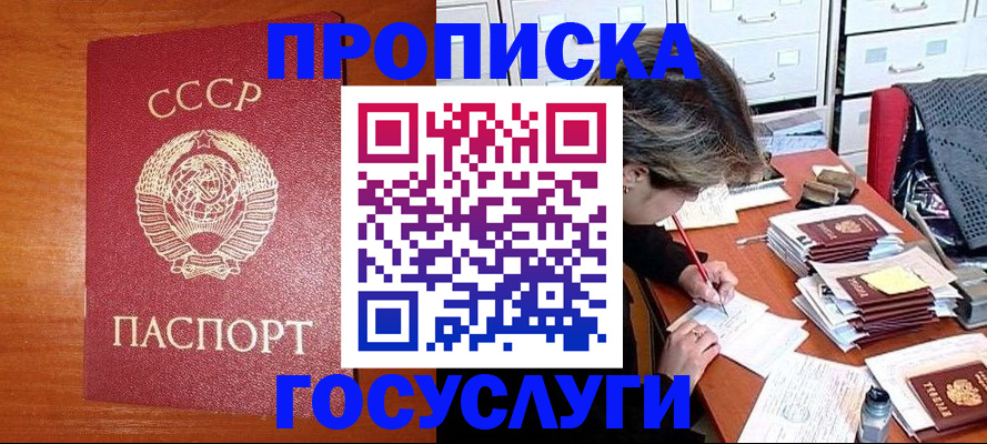 прописка от собственника в Ненецком АО